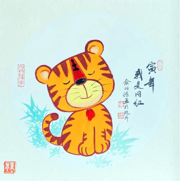 文艺年货又加码！省漫协×钱江晚报送你“福虎”漫画