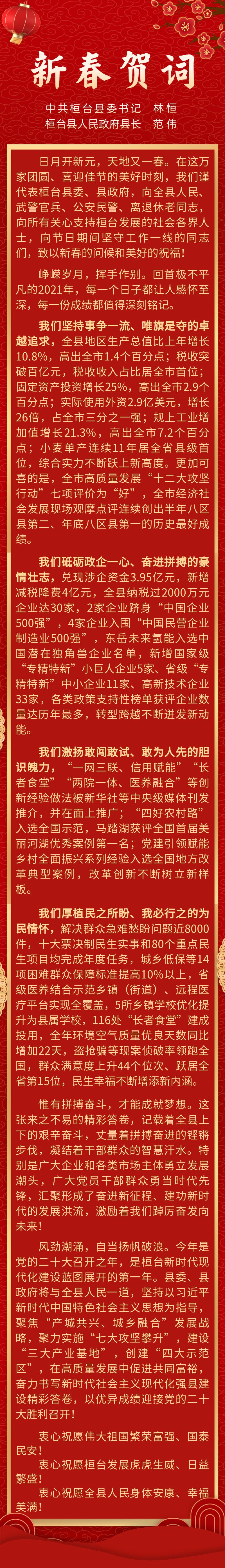 金牛辞旧岁玉虎迎春来,金牛辞旧岁福虎迎新春