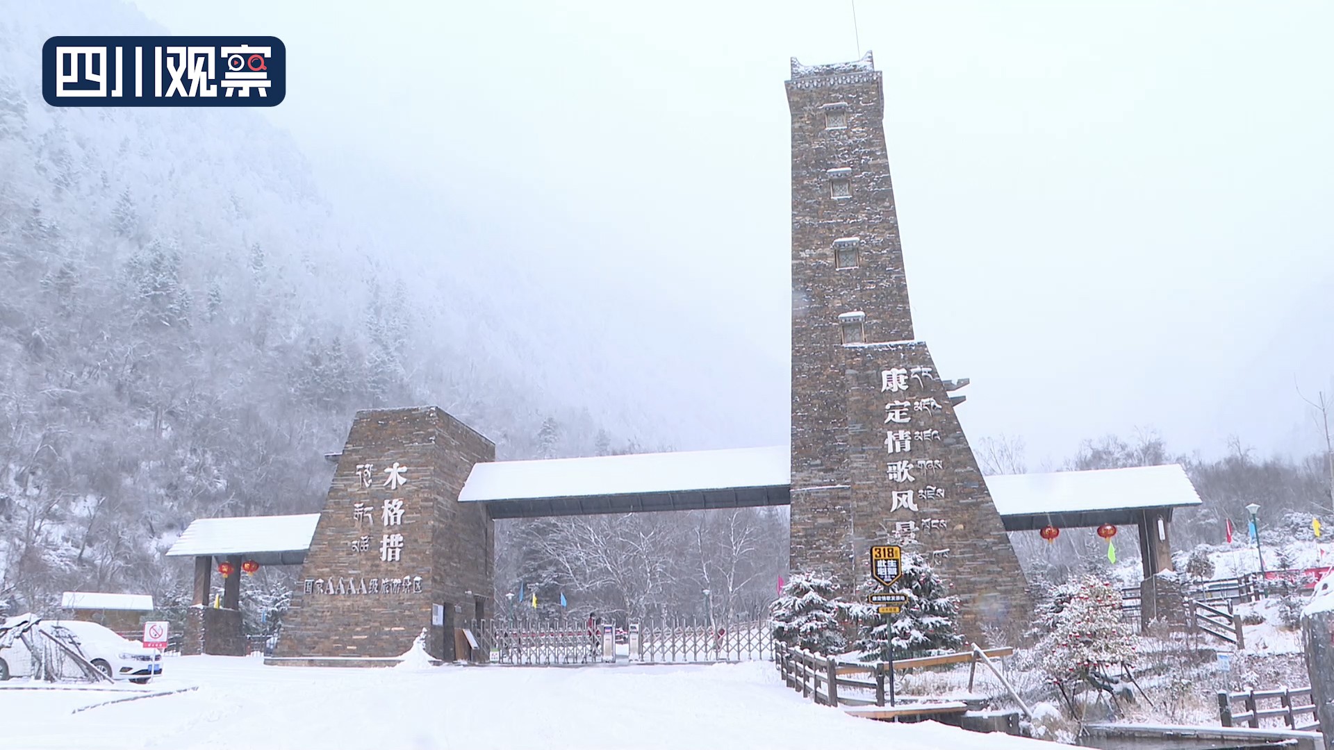 木格措门票19.9团购,5月19日木格措景区门票团购
