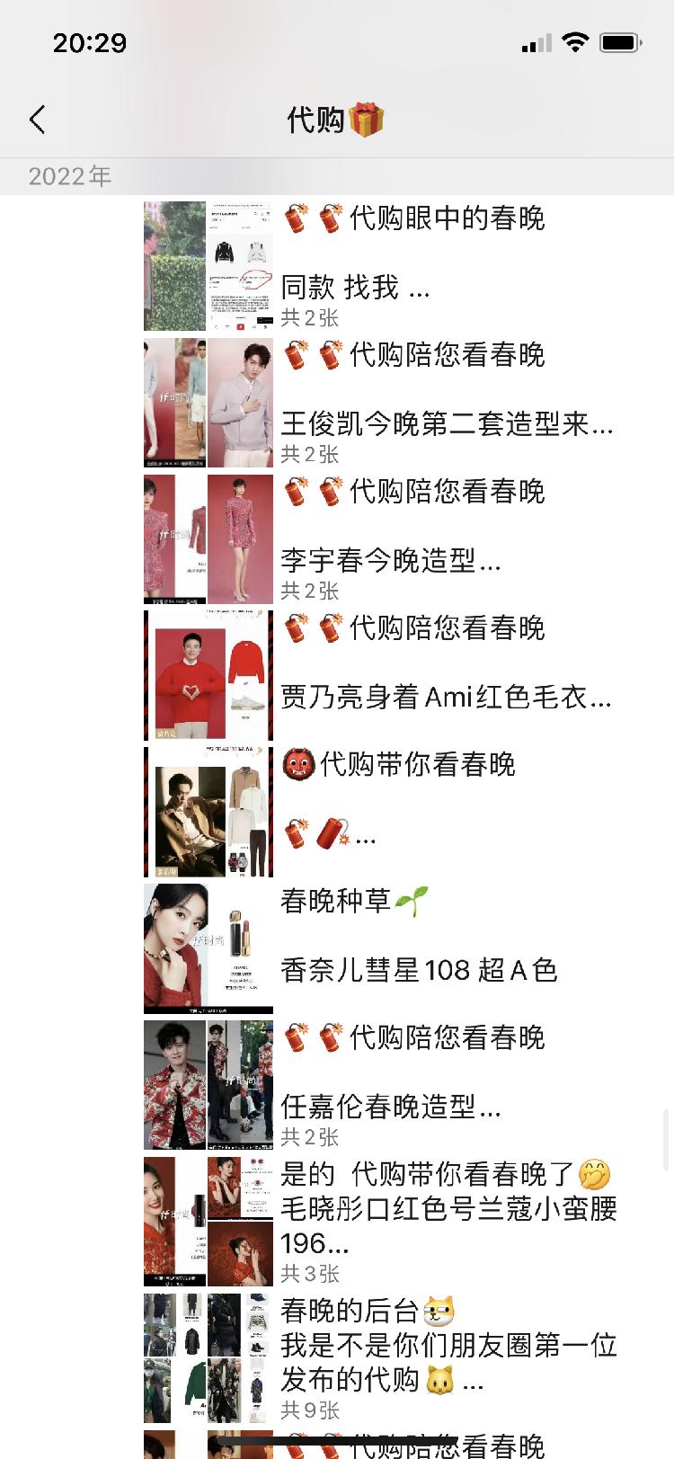 春晚明星同款可靠吗,春晚明星同款热销包