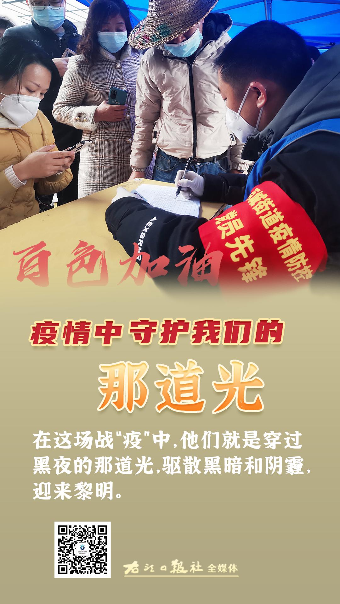 百色加油希望疫情早日过去,百色加油致敬抗疫一线医护人员