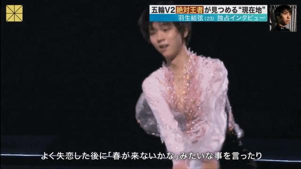 羽生结弦穿过的考斯滕,羽生结弦的魅力到底有多大