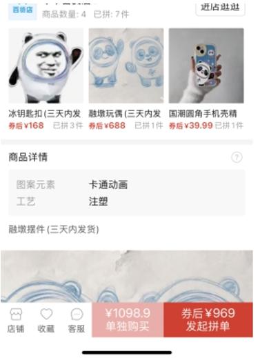 生产假冒冰墩墩,冰墩墩制假