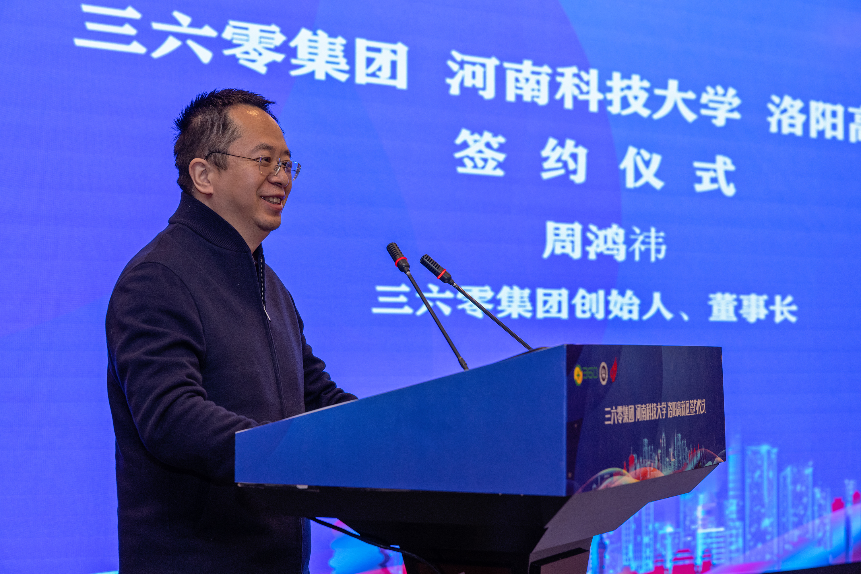 三六零与杭州签署战略合作协议,三六零科技有限公司洛阳