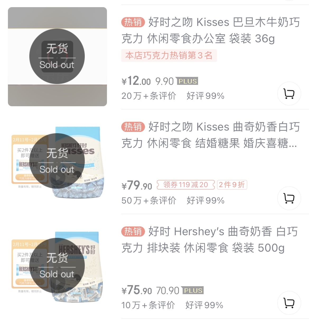 好时退出中国,好时品牌