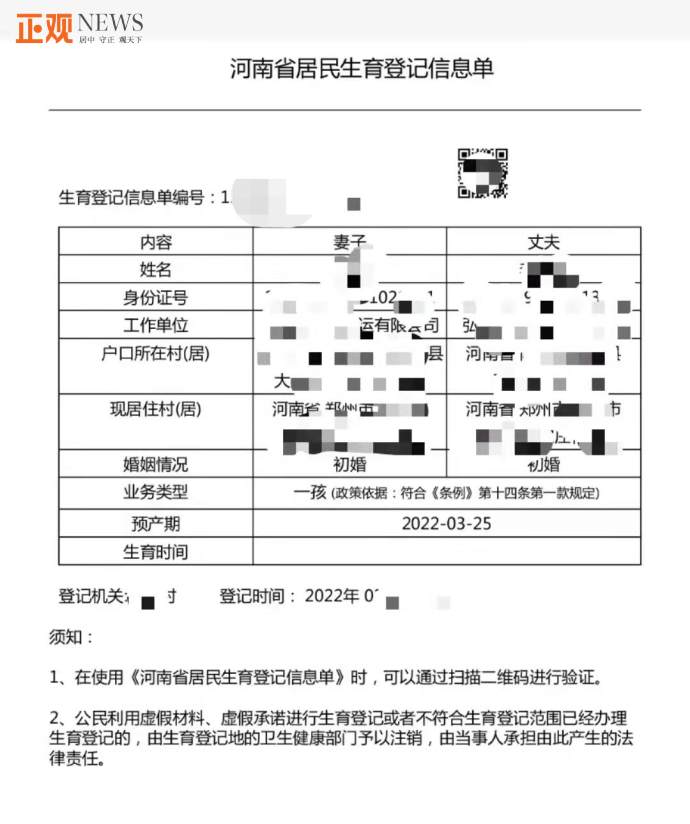 生育登记如何办理,办理生育登记是不是就是准生证