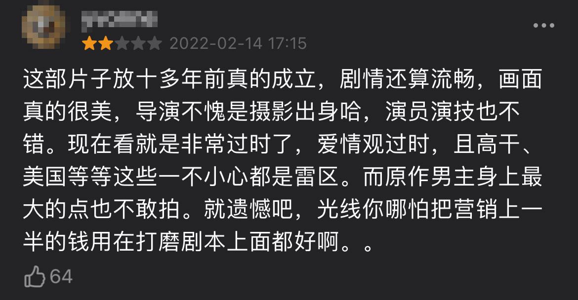 电影十年一品温如言情人节,十年一品温如言定档情人节