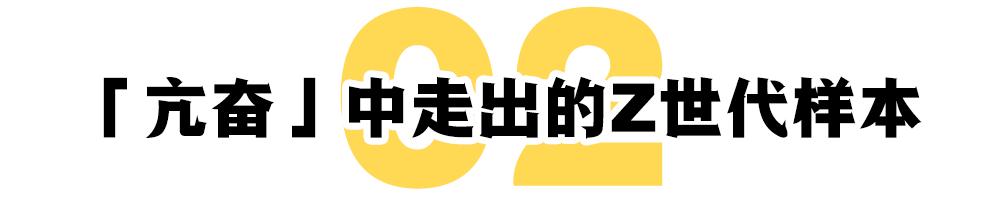 《亢奋》：性与*品毒**背后，Z世代的伤感自白