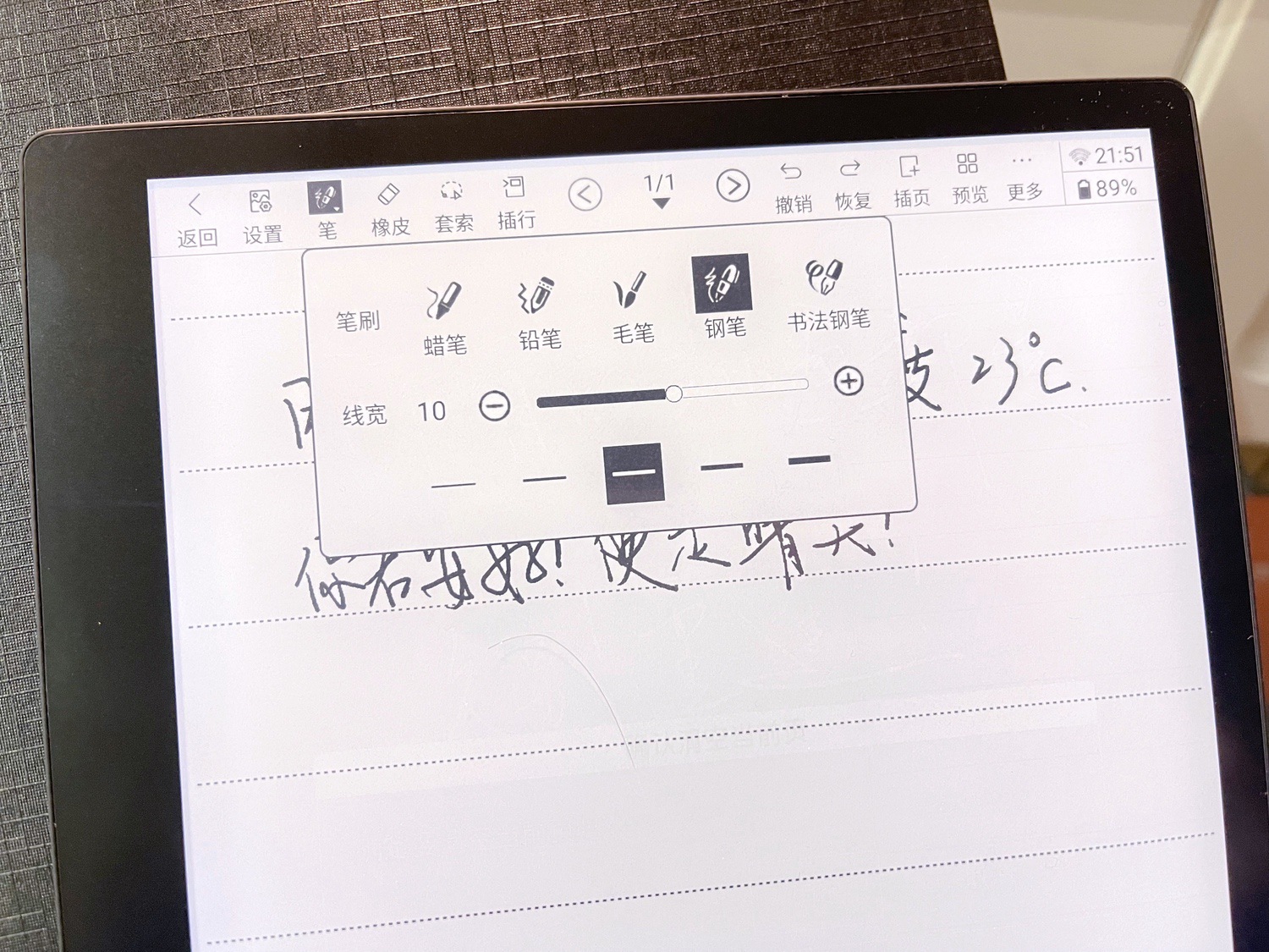 汉王电纸书和智能办公本区别,汉王智能办公本推荐