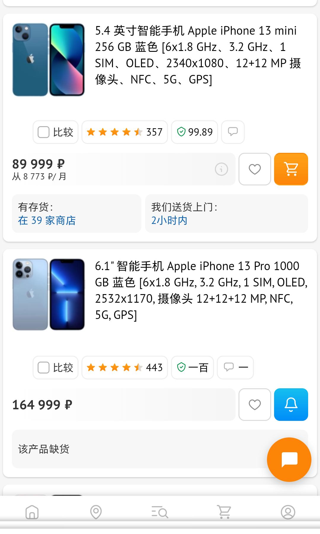 卢布贬值手机,卢布贬值俄罗斯商品便宜了吗