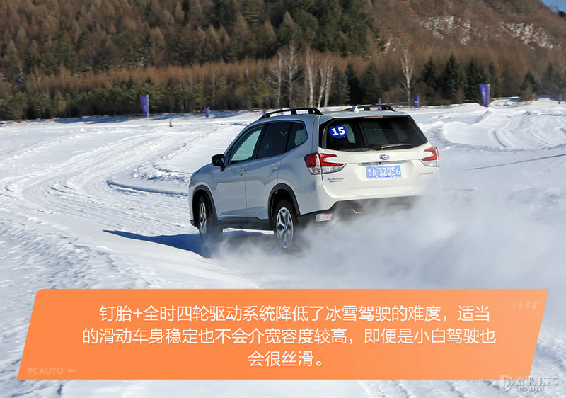 斯巴鲁森林人2.5t全时四驱越野,斯巴鲁全新森林人是不是全系四驱