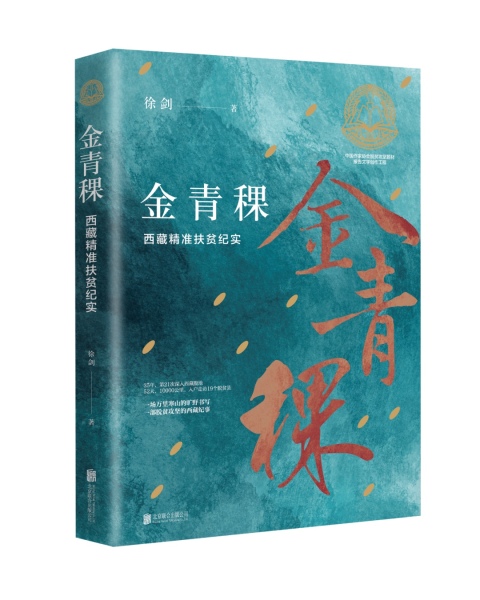 好书相赠｜这份书单带你深入了解“乡村振兴”