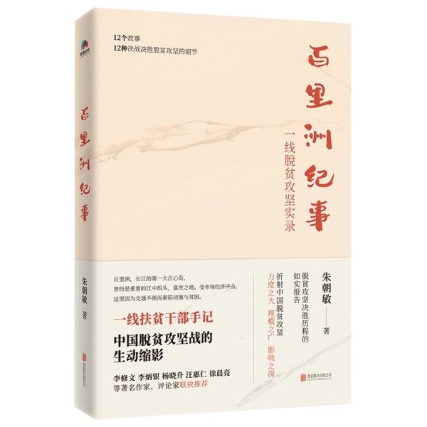 好书相赠｜这份书单带你深入了解“乡村振兴”