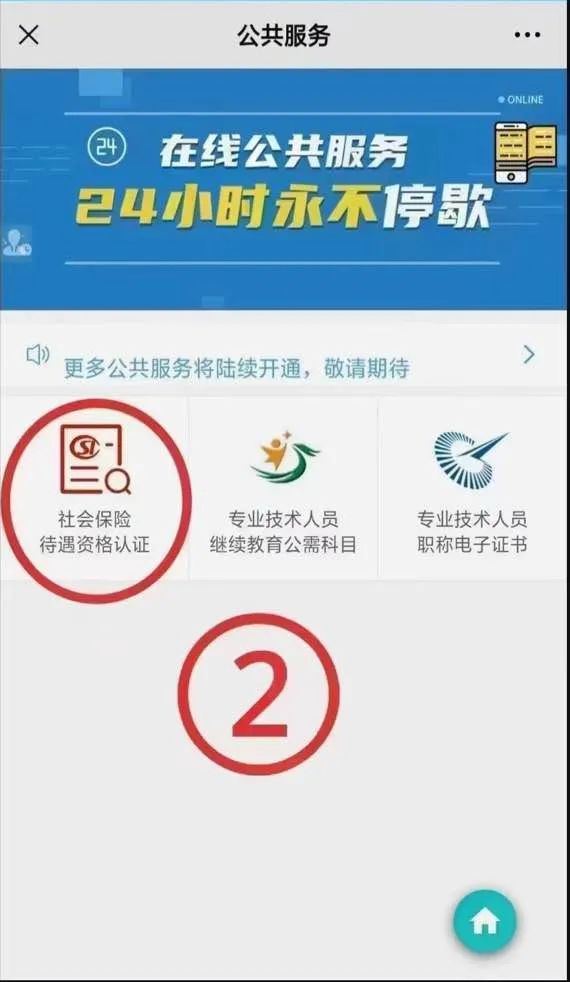 人社业务解读,干货满满学到了什么