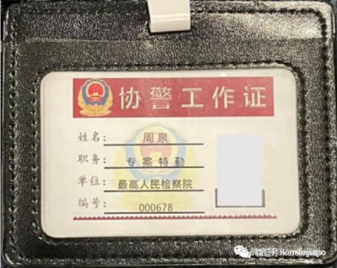 假军官被骗8万元,假冒官员被骗案例