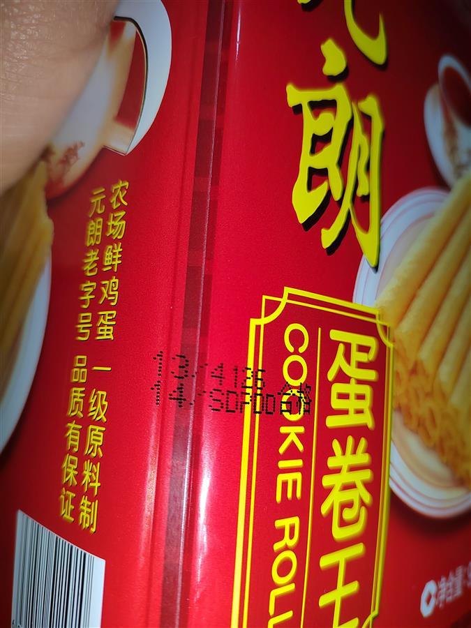 为您跑腿｜网购蛋卷日期不明？平台：积极与消费者协商处理