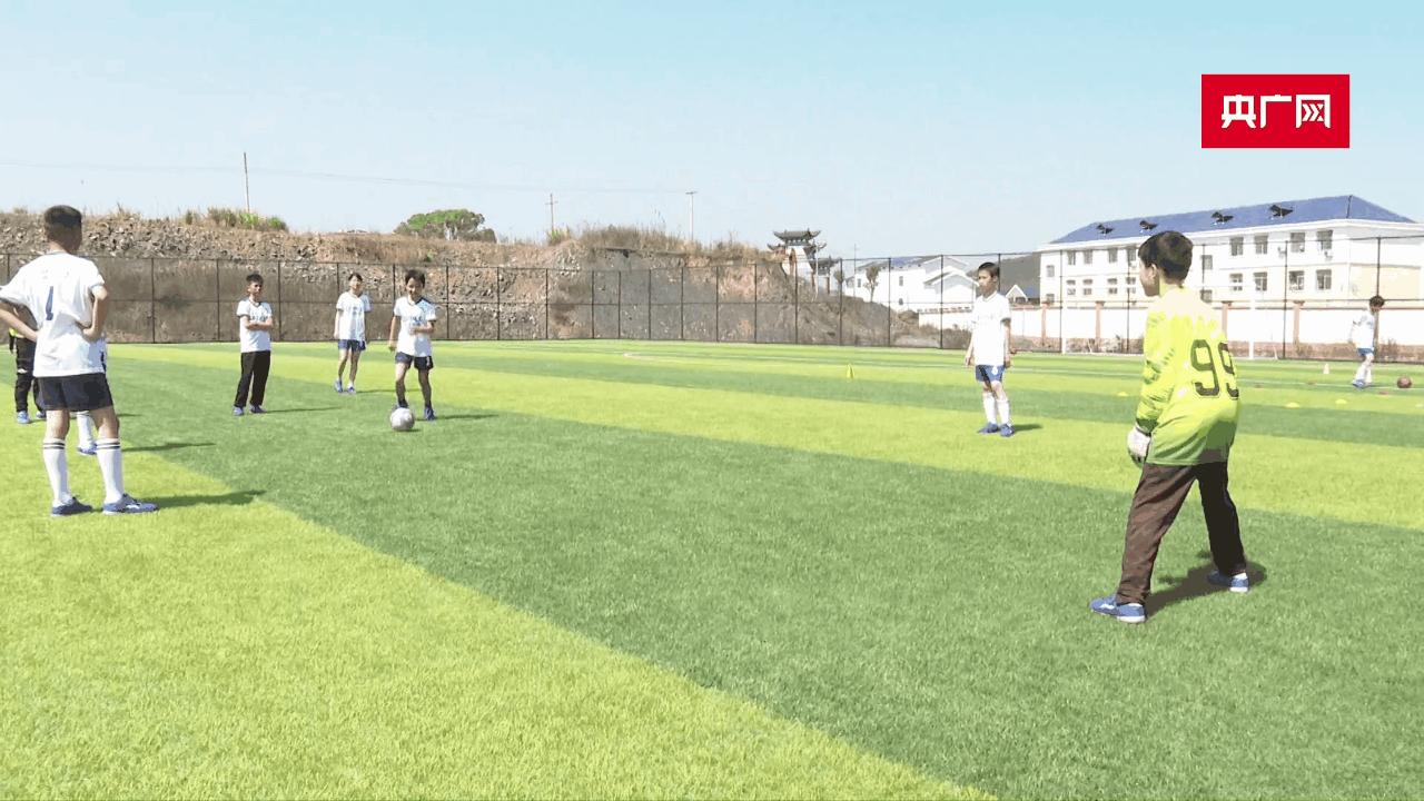 「行走赣鄱乡村」田野间绿茵场圆乡村少年足球梦