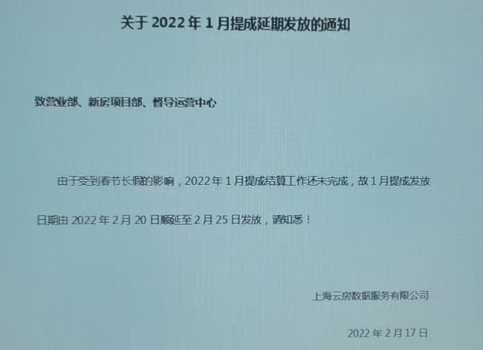 员工离职拖欠未发放的工资合法吗,q房网拖欠工资后续