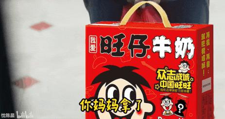 旺旺，你对它一无所知