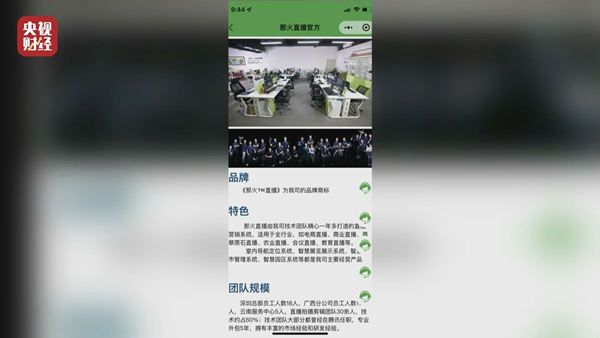 315曝光翡翠晚会视频,315晚会明星直播带货