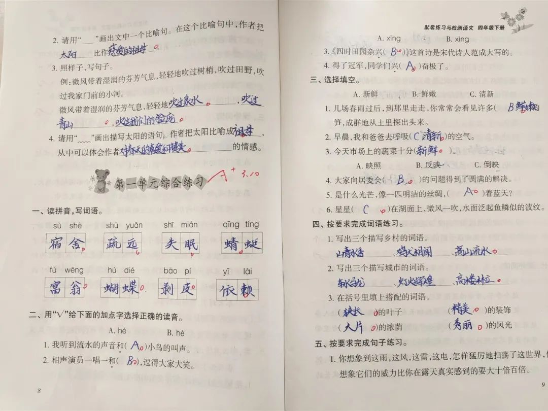 甘肃临洮第三实验小学,双减形式下小学的作业如何改革