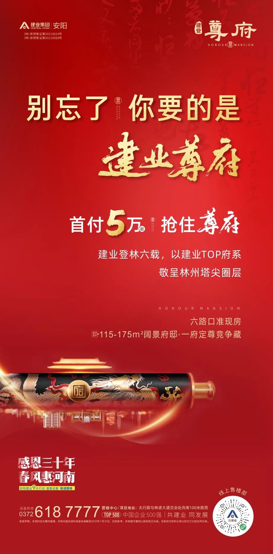 林州房价为什么这么坚挺,林州为啥这么好