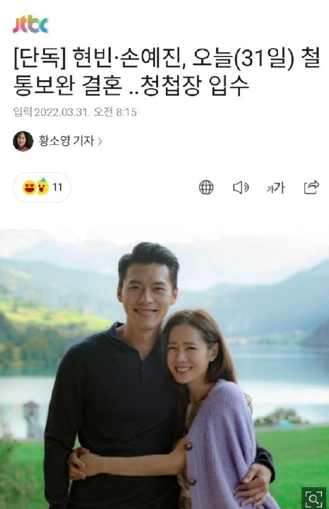 韩国网友怎么看玄彬孙艺珍结婚 (玄彬孙艺珍婚礼请帖)