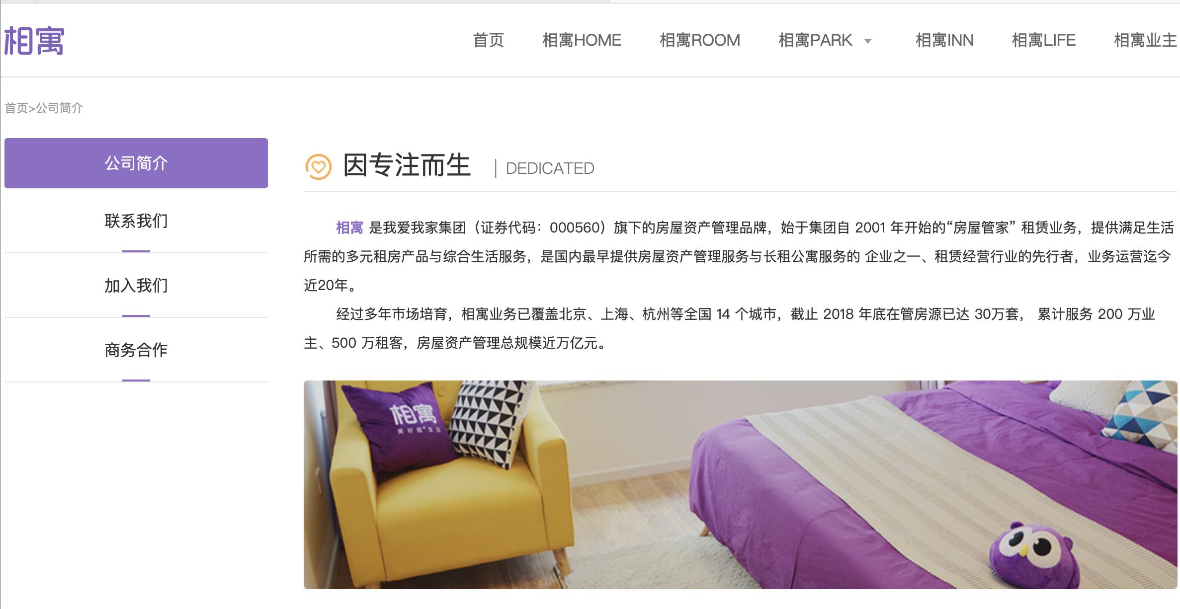 北京我爱我家拖欠工资,北京我爱我家被行政处罚