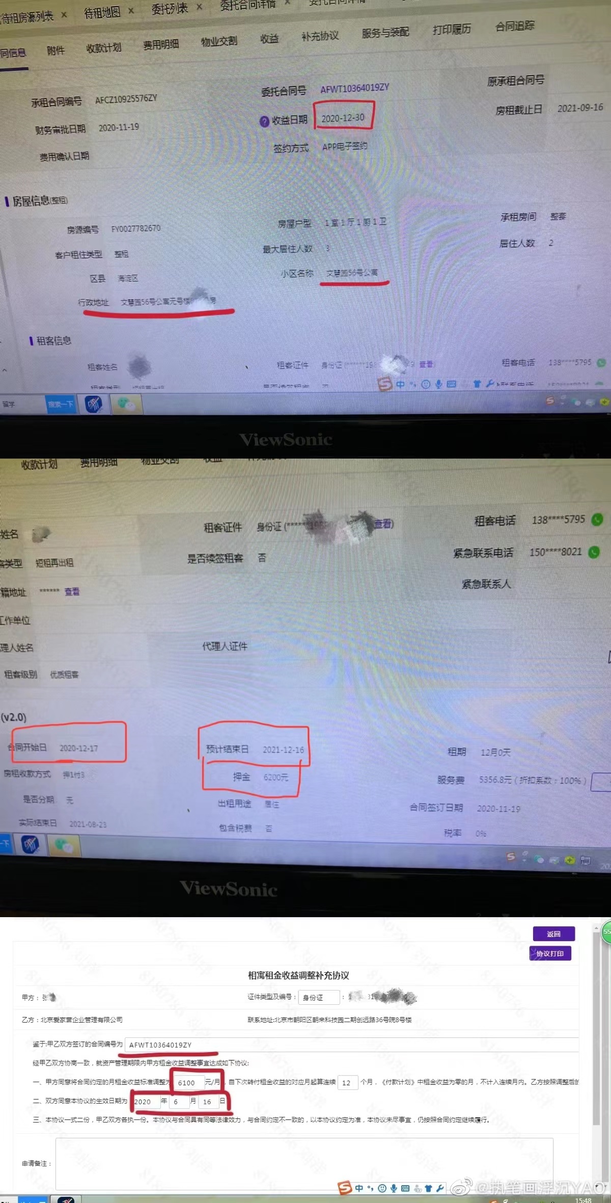 北京我爱我家拖欠工资,北京我爱我家被行政处罚