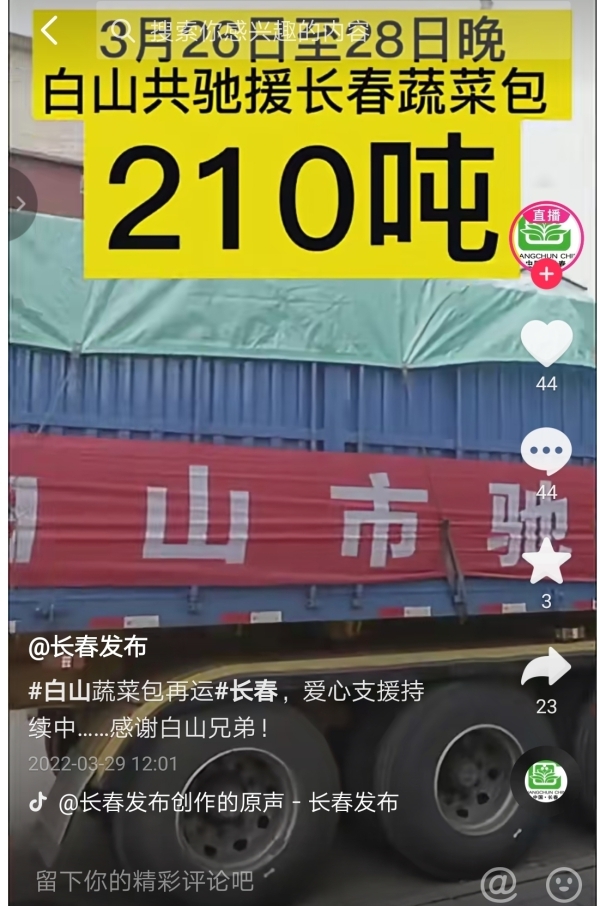 特别现场丨配送中心24小时运转！记者直击：“蔬菜包”如何送进小区大门里？