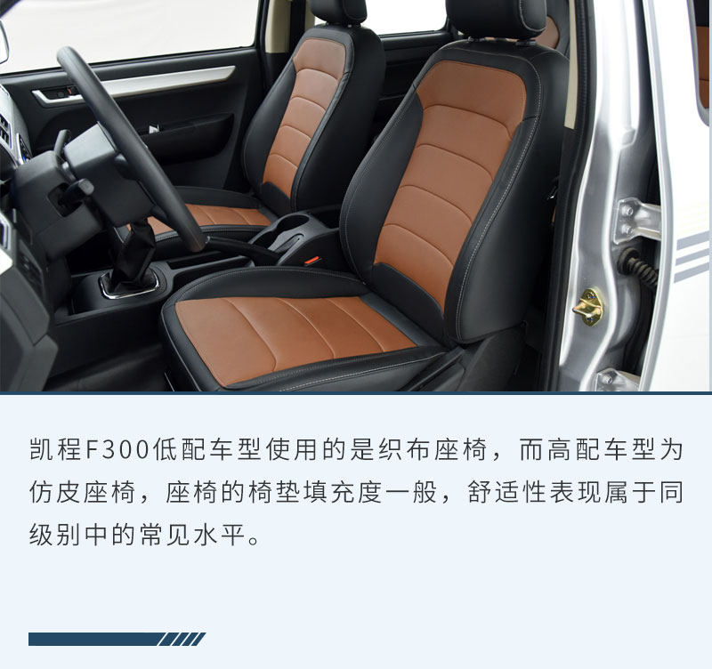 长安凯程f300提车视频,单排长安凯程f300