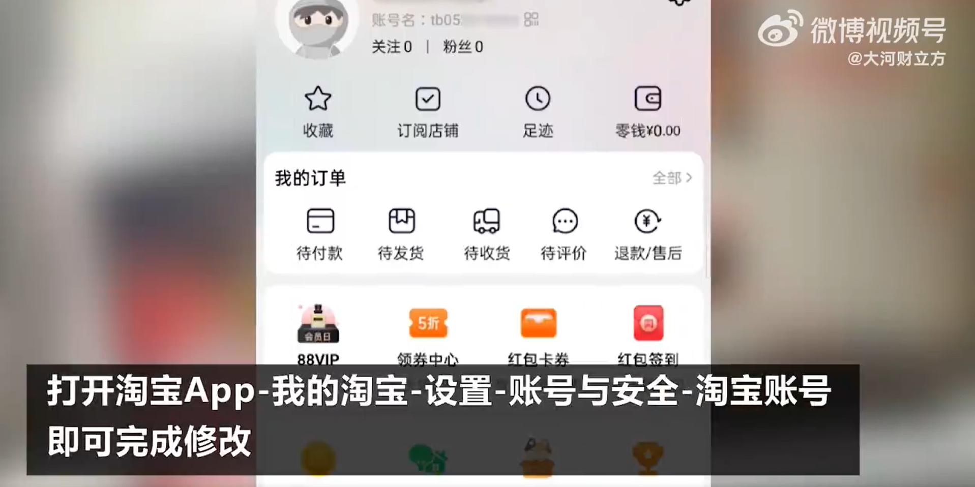 淘宝能改会员名了/“Q太郎之父”去世