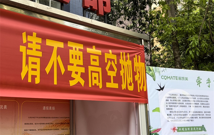 数字化治理高空抛物,如何整治楼上高空抛物