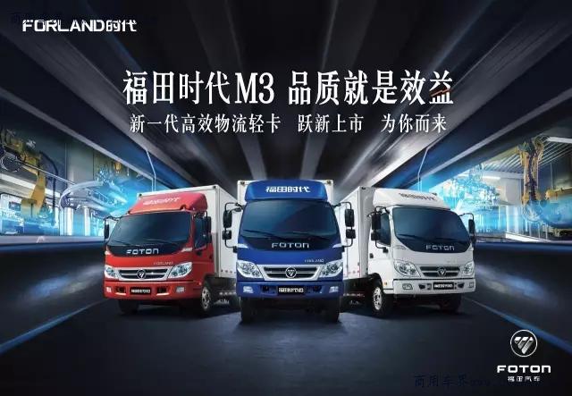 福田时代轻卡汽车怎么样,福田时代车质量好吗