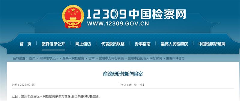 「奔流·追踪」“优创众联”实控人被批捕，涉嫌诈骗