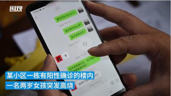 侬是模子！6旬上海爷叔抱着“密接”高烧女童冲下楼！事后心里“咯噔”一记