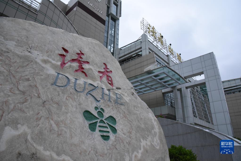 习*平近**的读书故事