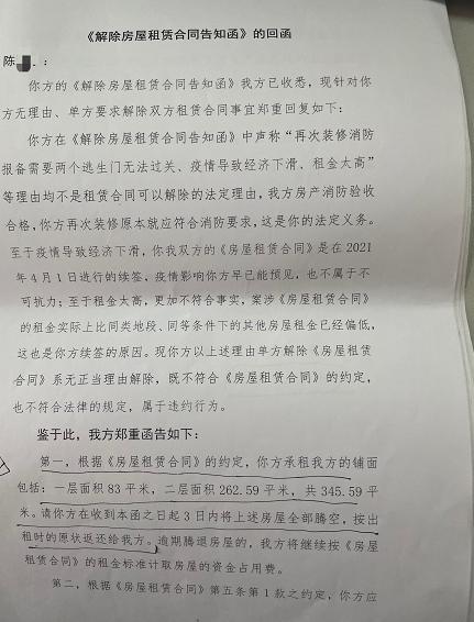铺面到期二房东阻止转租解决办法,二房东违约房主可否收回房子