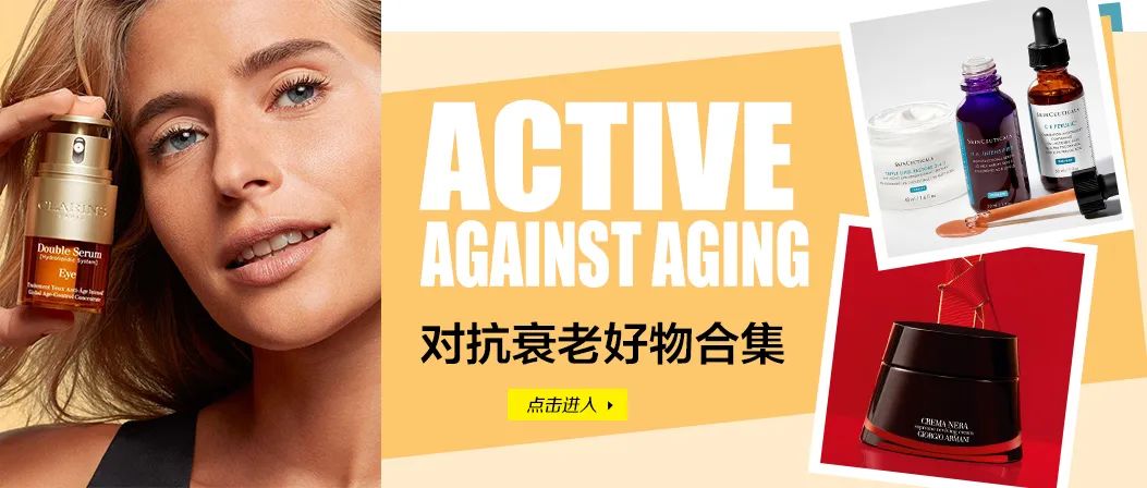 不要死磕到底,早c晚a抗老搭配有效吗