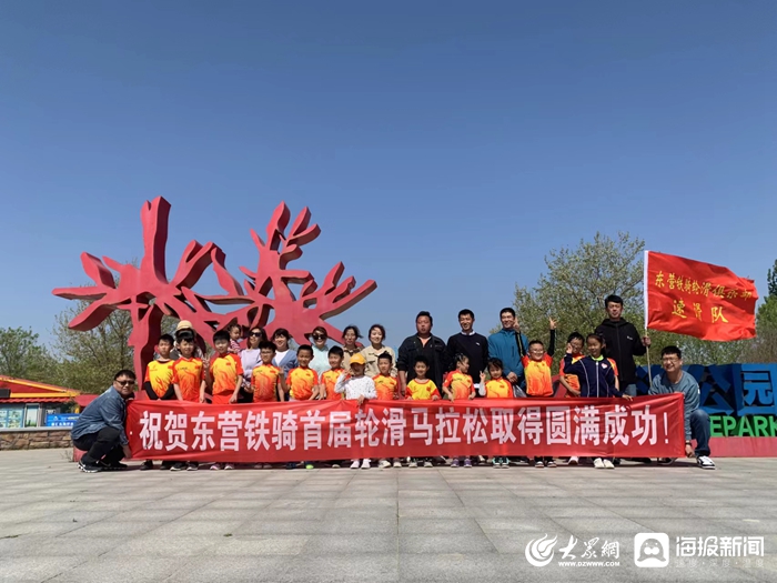 铁骑马拉松比赛,东营轮滑马拉松