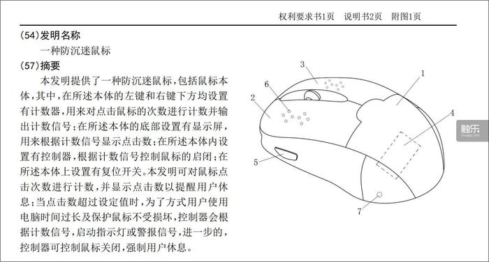 手机逃跑、大脑扫描:为“防沉迷”,人们创造过多少“无用发明”?