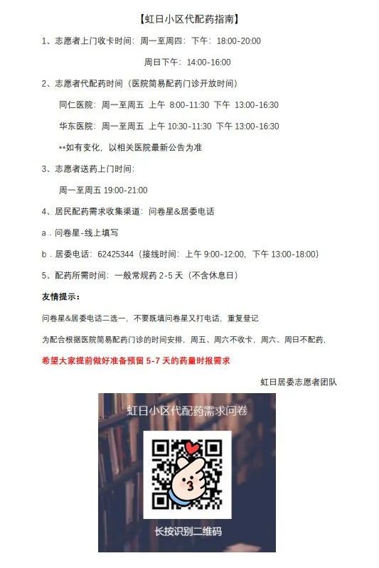 长宁这个社区的这套“防疫操作指南”，看得懂、很实用