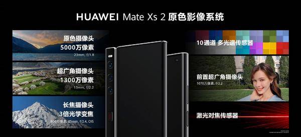 华为折叠手机matexs2功能介绍,华为最新折叠屏手机matexs2配置