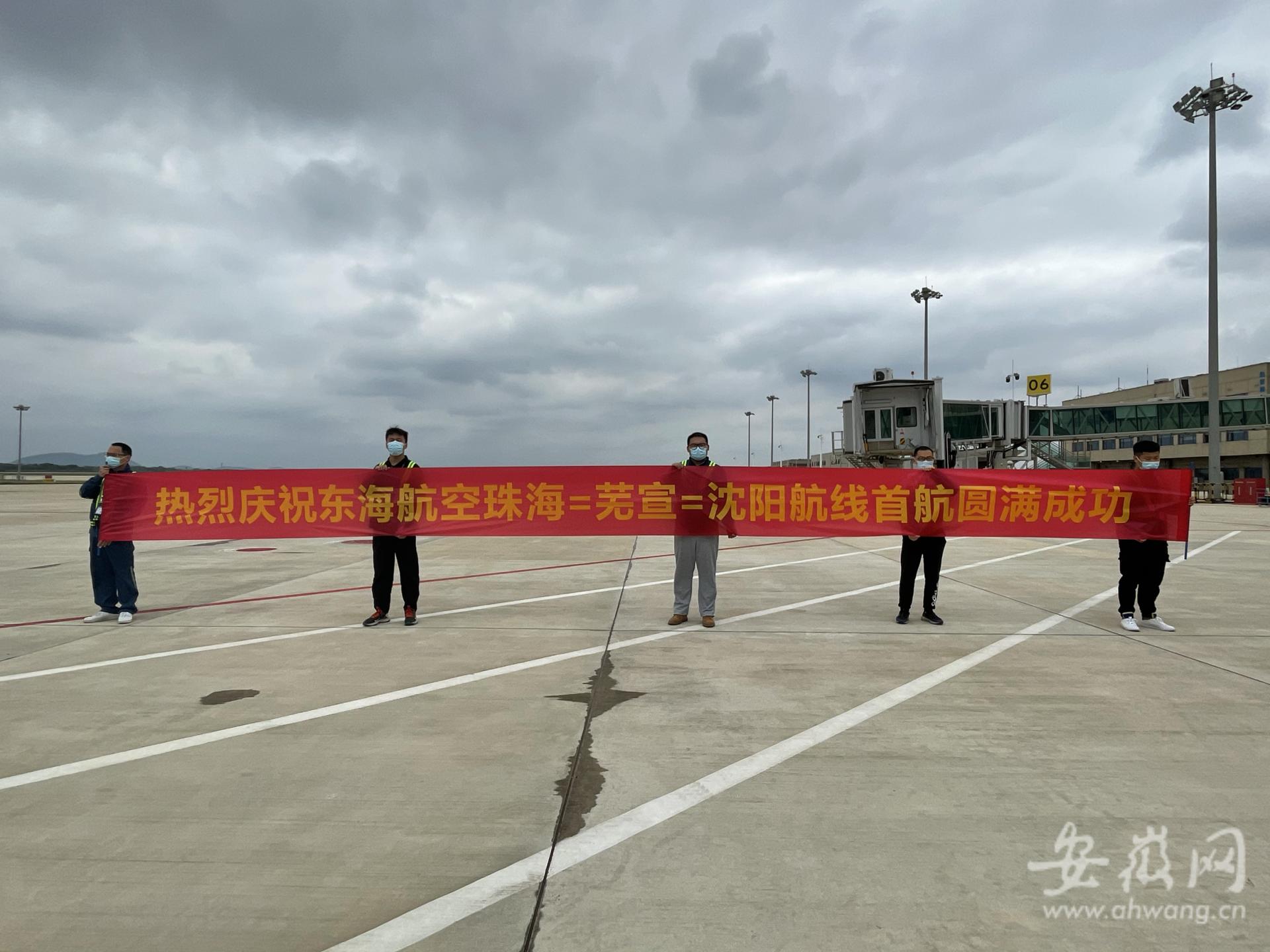 芜宣机场有到贵阳航班吗,芜宣机场开通至重庆航线