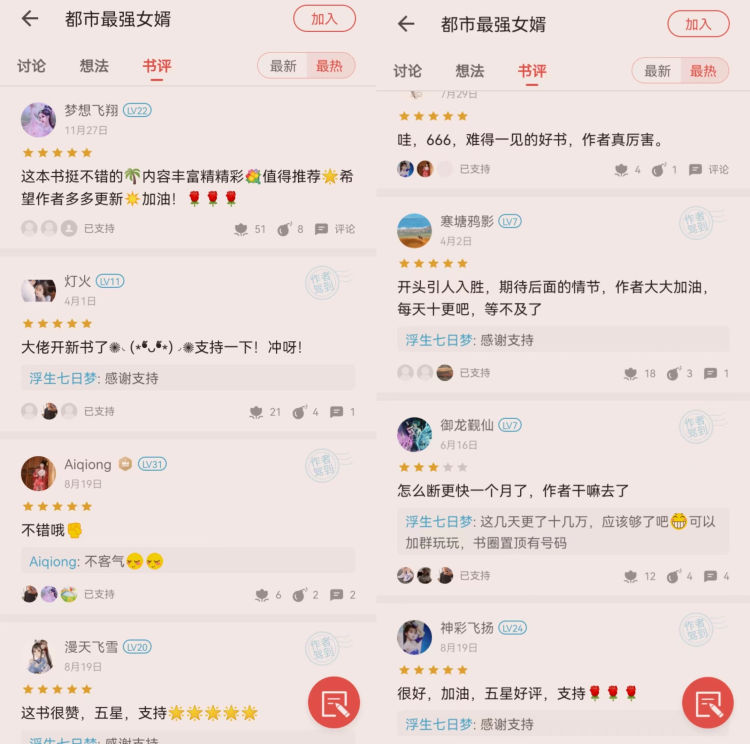 写网文月入一万要多少人看,写网文月入过万到十万不难了吧