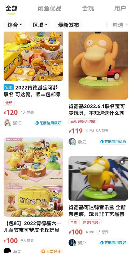 年轻人为什么都在抢可达鸭,可达鸭到底有多强