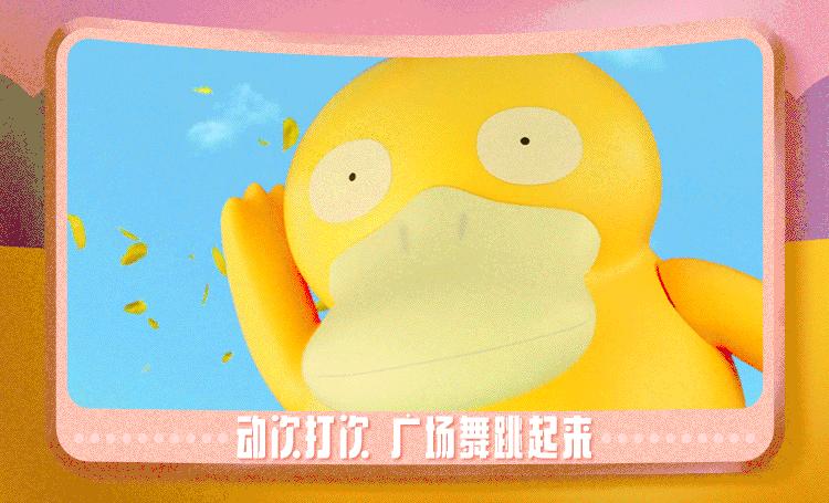 可达鸭玩具爆红,可达鸭被炒至高价