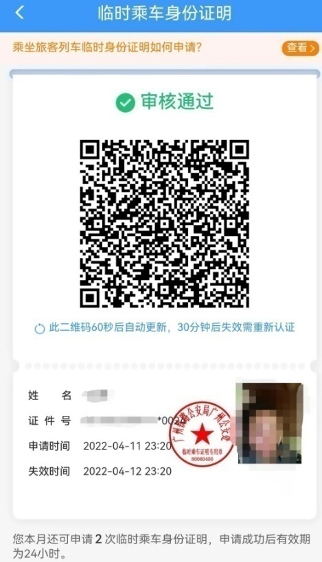 解锁铁路12306app隐藏功能,铁路12306的隐藏功能