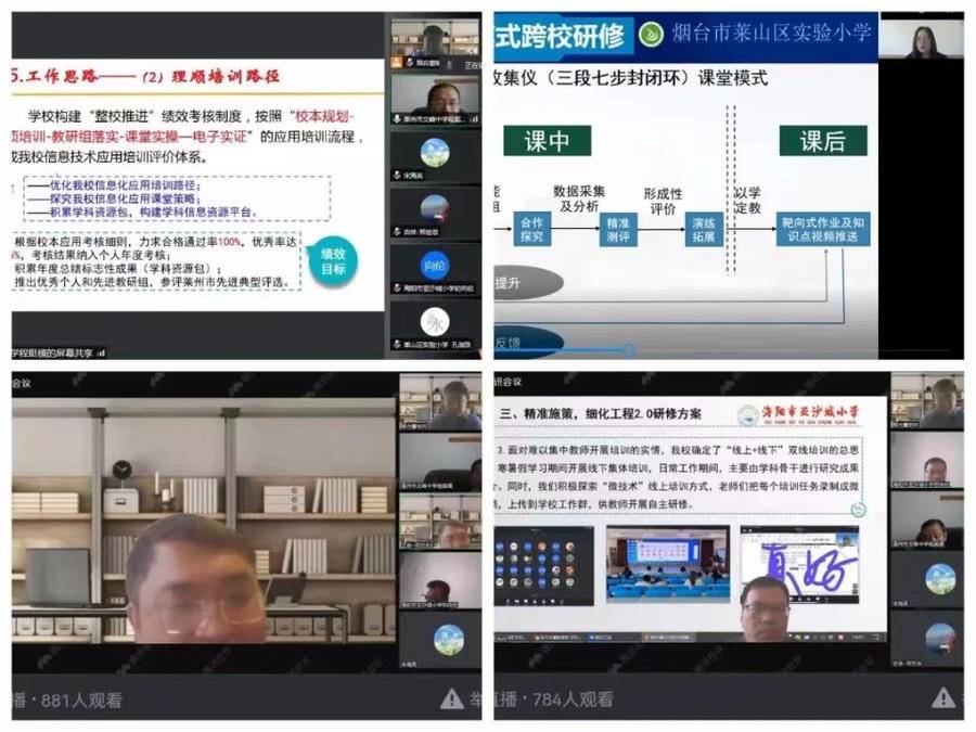 中小学教师信息技术技能培训内容,中小学教师信息技术能力提升总结