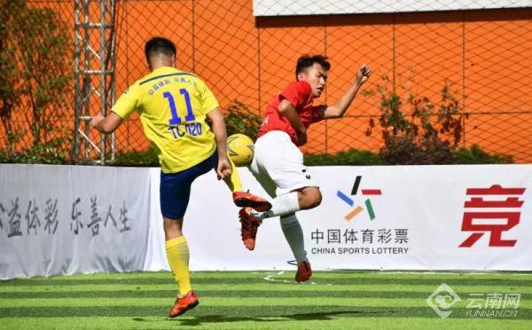 竞彩足球杯,竞彩梦想杯丽江赛区对决